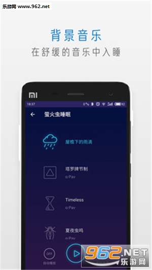 ө���˯��appv1.1.1��ͼ1