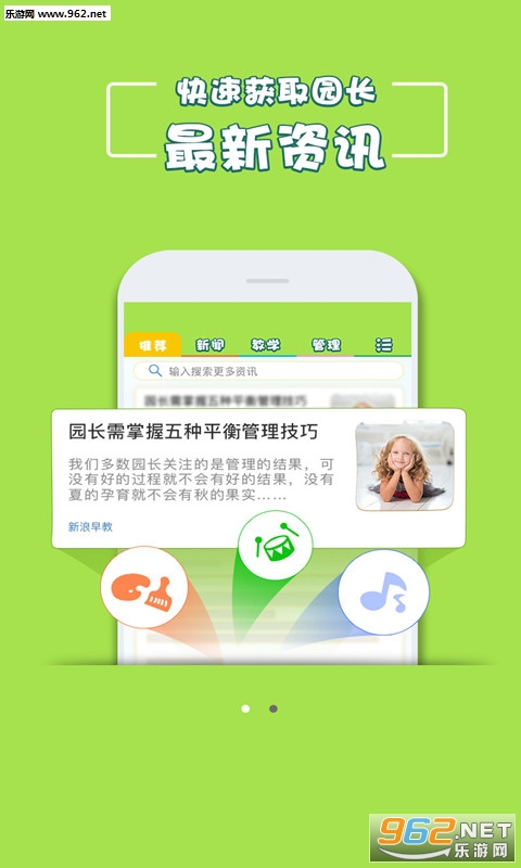 ԰��ͷ��appv1.8.4.2��ͼ0