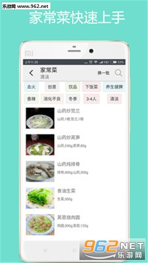 ��ʳ��������appv1.1��ͼ1