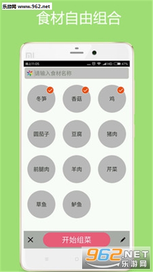 ��ʳ��������appv1.1��ͼ2
