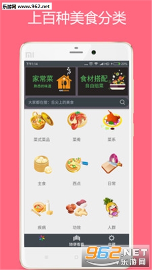 ��ʳ��������appv1.1��ͼ0