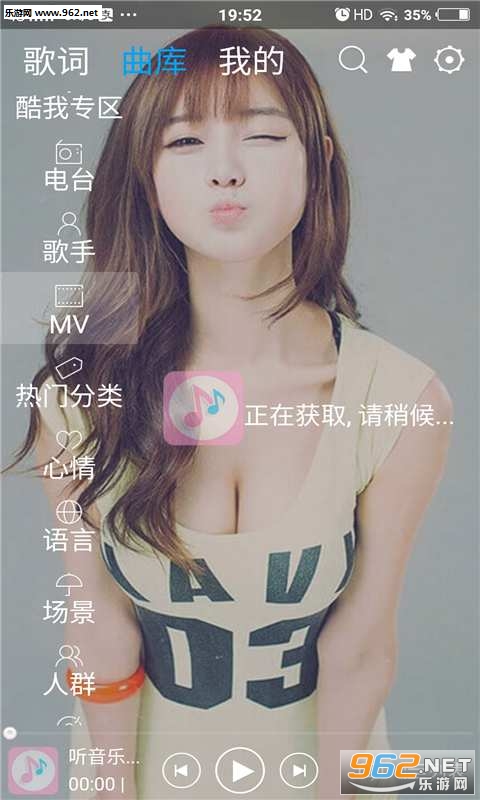 快听音乐app截图1