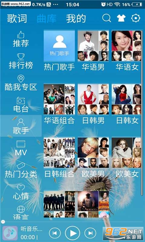快听音乐app截图2