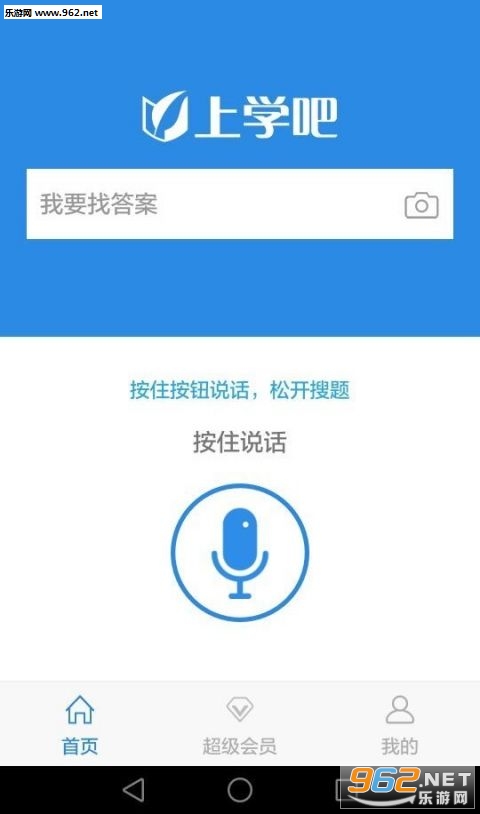 ��ѧ���Ҵ�appv1.1.0��ͼ0