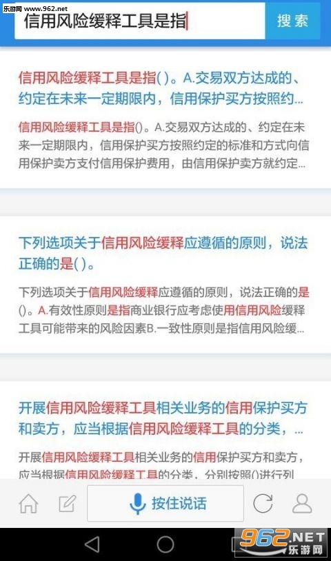 ��ѧ���Ҵ�appv1.1.0��ͼ1