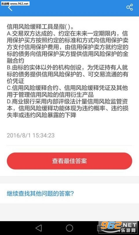 ��ѧ���Ҵ�appv1.1.0��ͼ2