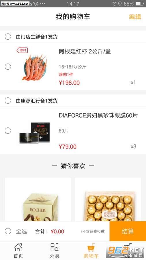���Ѷ�APPv1.1.2��ͼ3