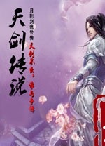 ��Ӱ�����⴫֮�콣��˵4.19��ʽ�� ������