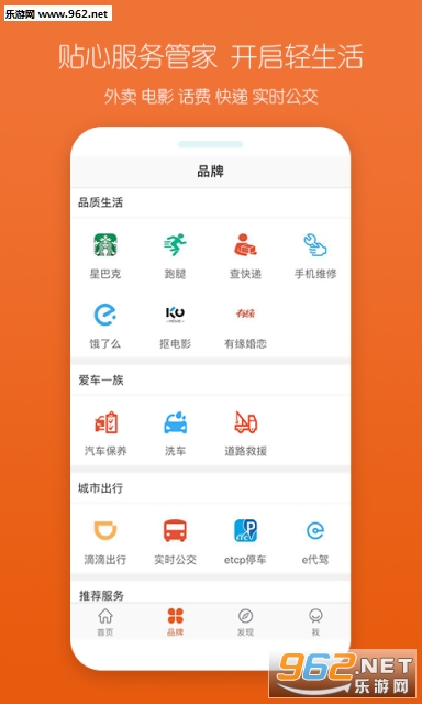 ����appv5.4.1��ͼ2