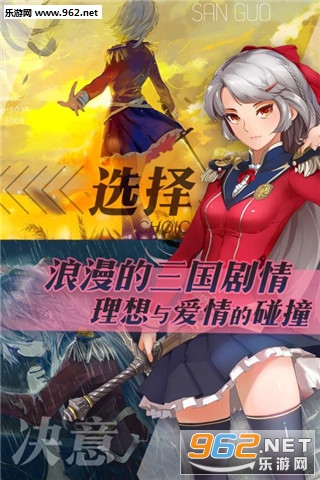 三国罗曼史电脑版截图0