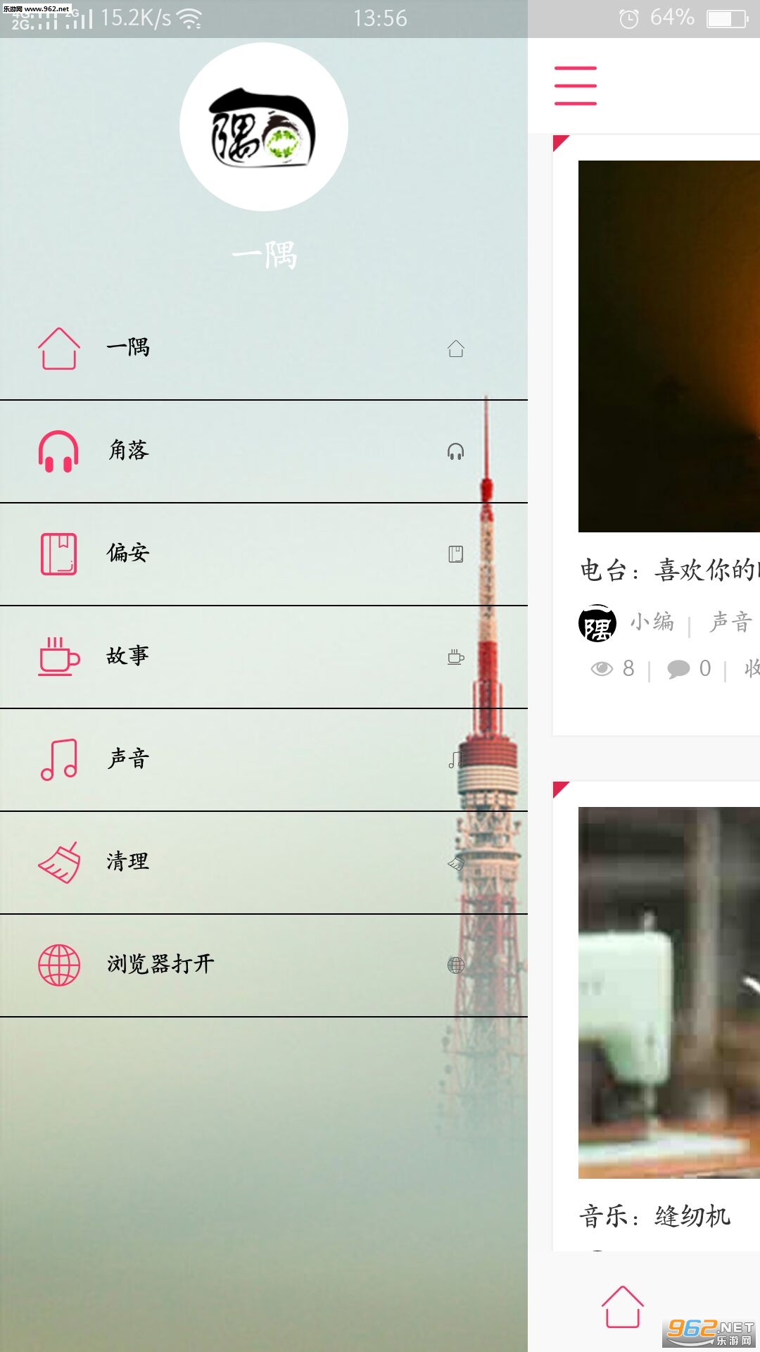 һ�簲׿��v1.6.1��ͼ0