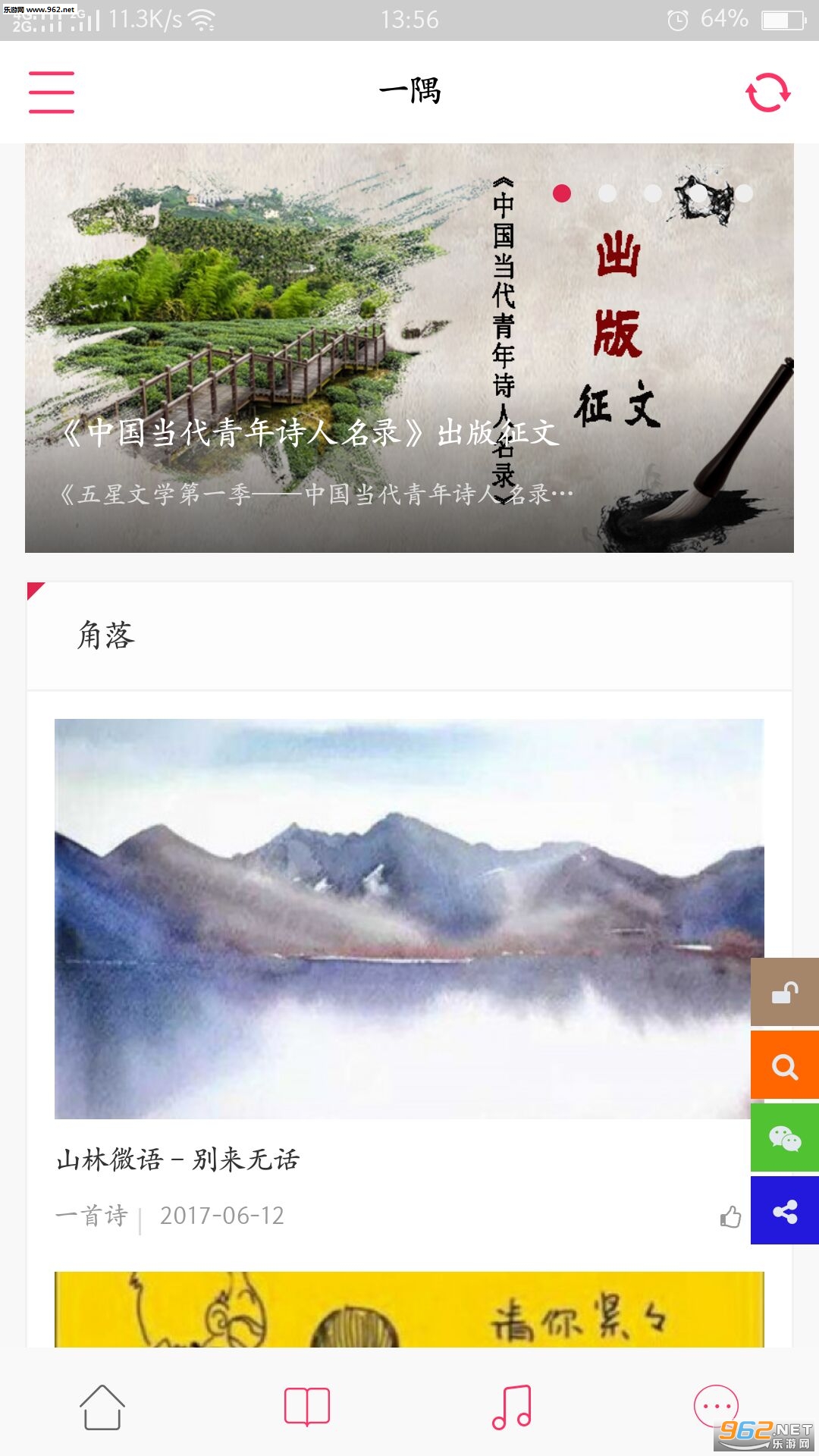 һ�簲׿��v1.6.1��ͼ2
