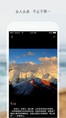 ��̸TOP appv1.6.6��ͼ2