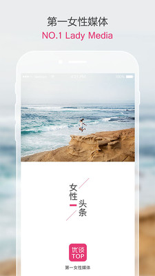 ��̸TOP appv1.6.6��ͼ1