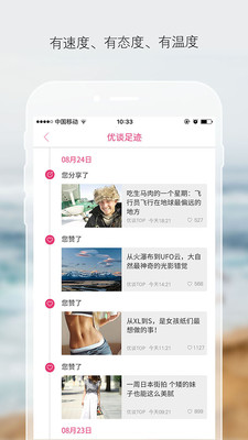 ��̸TOP appv1.6.6��ͼ3