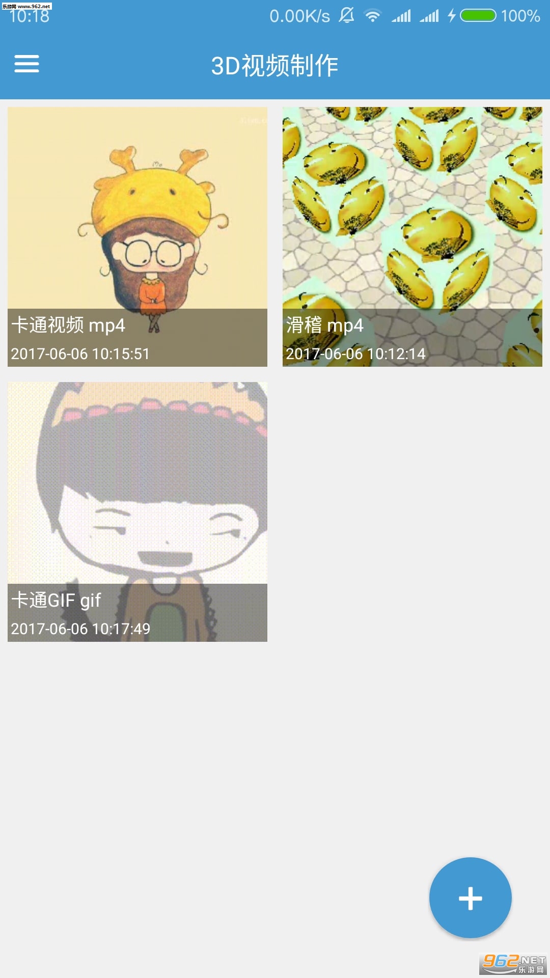 3D��Ƶ����app��ͼ1