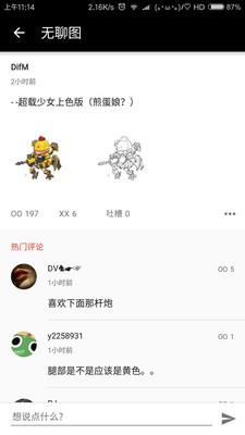 �嵰appv4.2.3.0��ͼ2