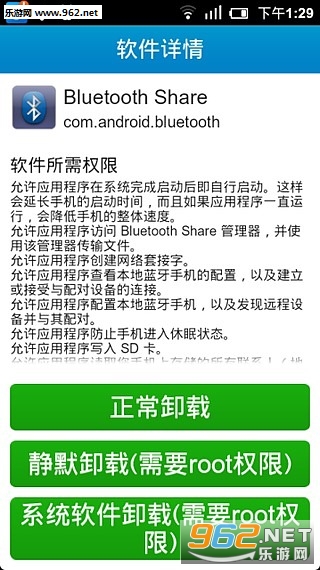 ϵͳ����ж��appv 2.2.1��ͼ3