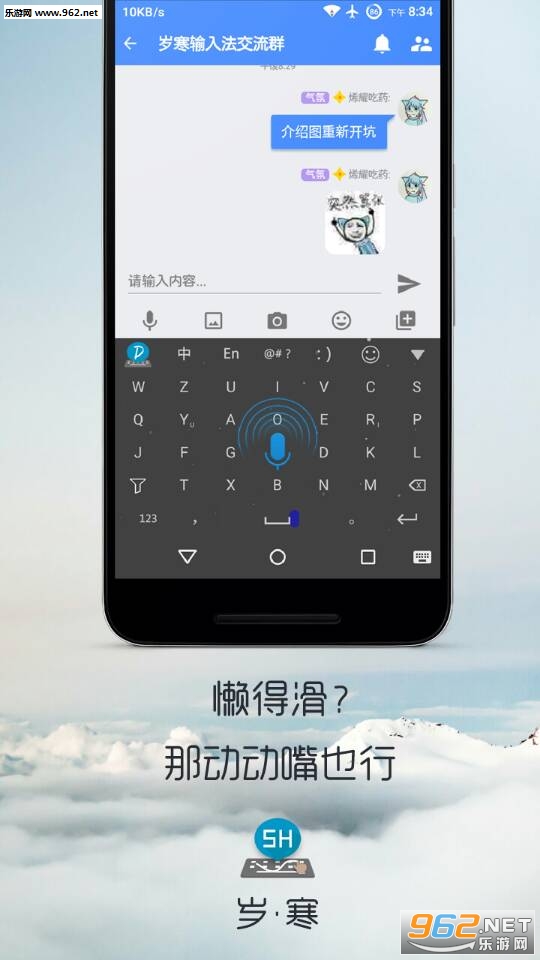 �꺮���뷨��׿���°�(���������뷨)3.6.7.0��ͼ1