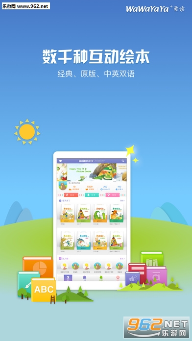 WaWaYaYa����appv3.6.2��ͼ0