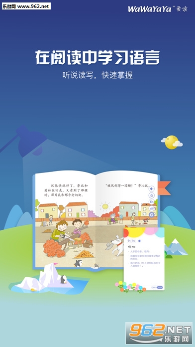 WaWaYaYa����appv3.6.2��ͼ1