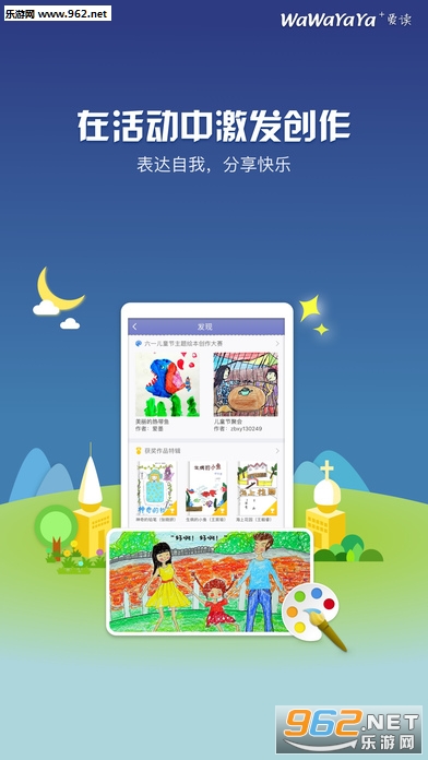 WaWaYaYa����appv3.6.2��ͼ3