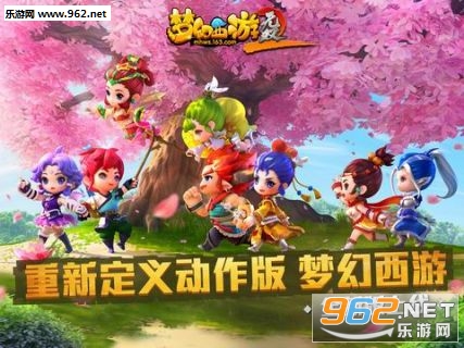 梦幻西游无双2手游官方版截图0