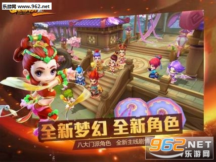 梦幻西游无双2手游官方版截图1