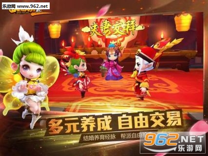 梦幻西游无双2手游官方版截图3
