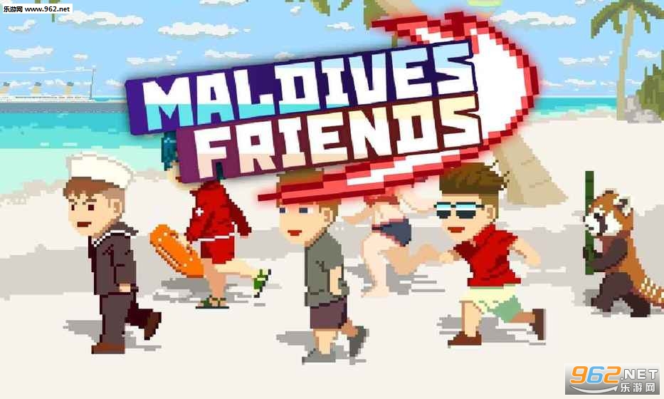 Maldives Friends(�����������Ѱ�׿��)1.2.5.0��ͼ3