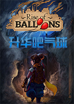 ����������(Rise of Balloons)