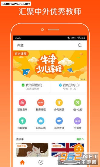 ����Ӣ��appv3.1.16.0��ͼ3