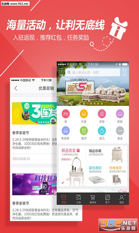 �żҹ�app�ٷ���v1.8.3��ͼ3