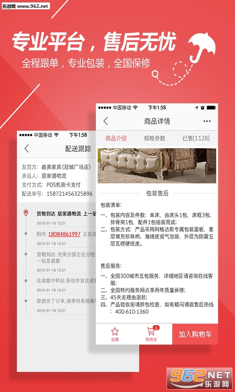 �żҹ�app�ٷ���v1.8.3��ͼ4
