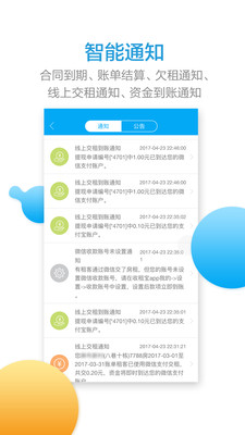 shouzubao(���ⱦapp)v2.1.0��ͼ1