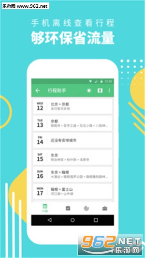 �г�����(����)appv2.7.6��ͼ3