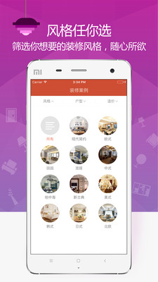 װ�ް���app��ͼ2
