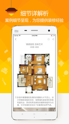 װ�ް���app��ͼ3