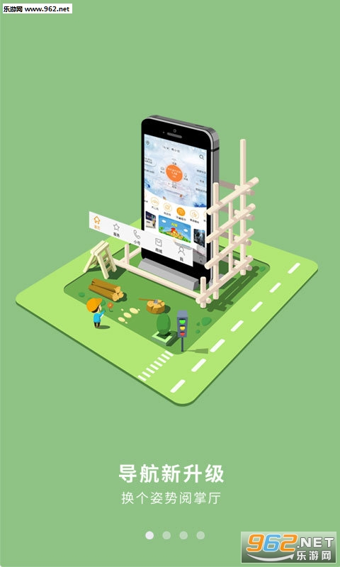 ������Ӫҵ��app��ͼ0