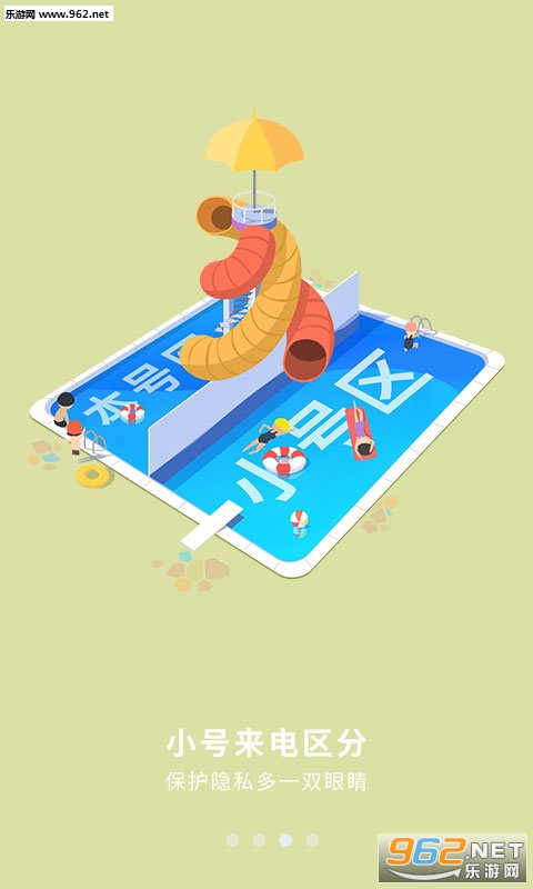 ������Ӫҵ��app��ͼ2