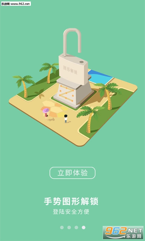 ������Ӫҵ��app��ͼ3