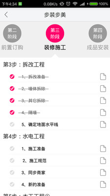 �㳲ѡװ��app��ͼ0