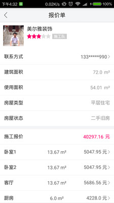 �㳲ѡװ��app��ͼ1
