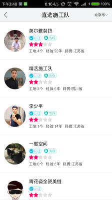 �㳲ѡװ��app��ͼ3