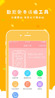 �������appv2.0.0��ͼ2