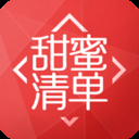 �����嵥app