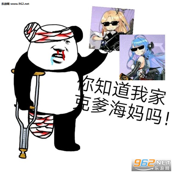 碧蓝航线fgo表情包最新整合版截图0