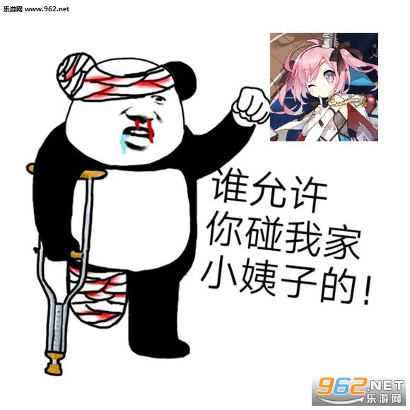 碧蓝航线fgo表情包最新整合版截图1