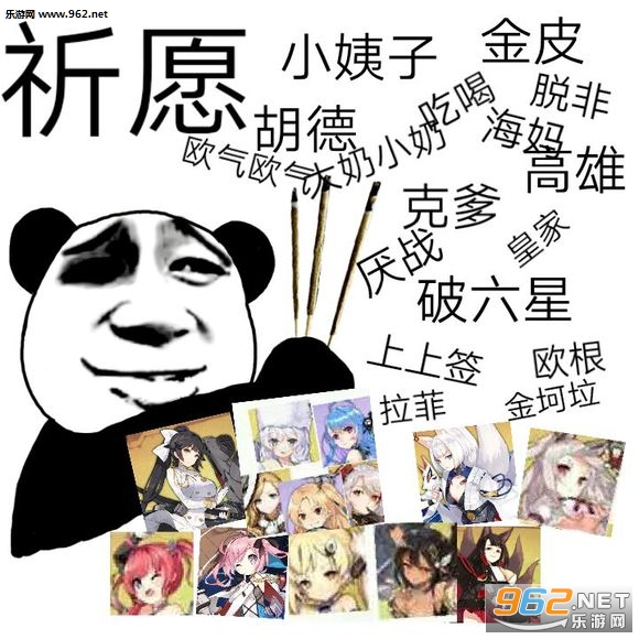 碧蓝航线fgo表情包最新整合版截图2