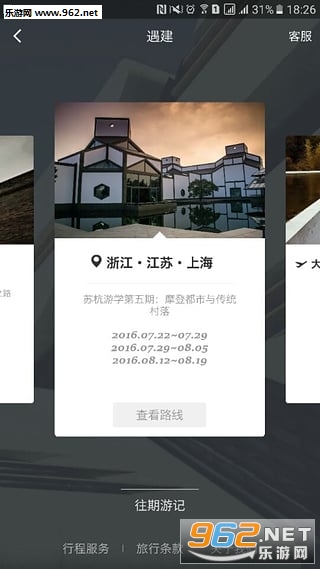 ����ѧԺ�ٷ���v4.0.4��ͼ3